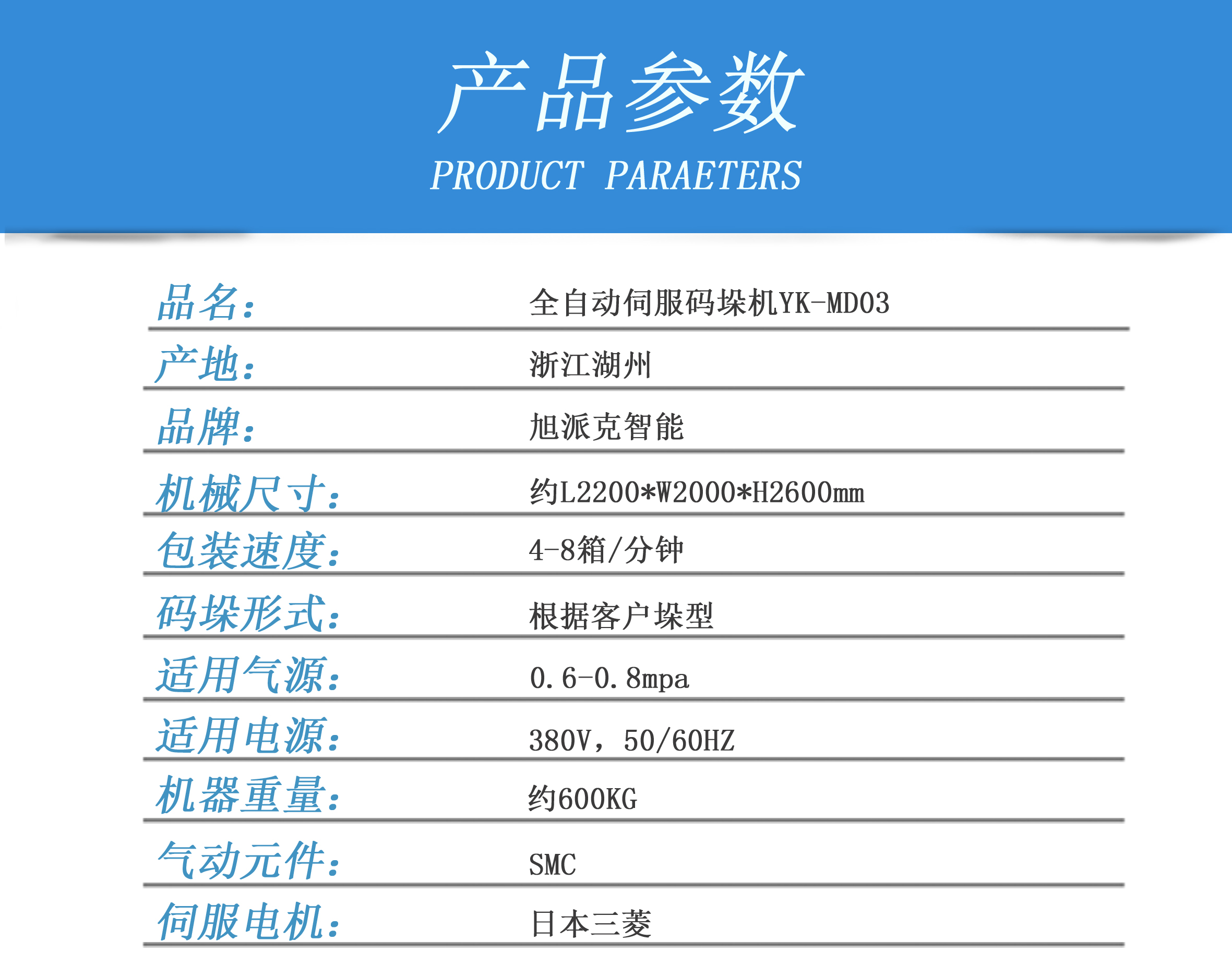 1503915713905583.jpg 1產(chǎn)品參數(shù).jpg